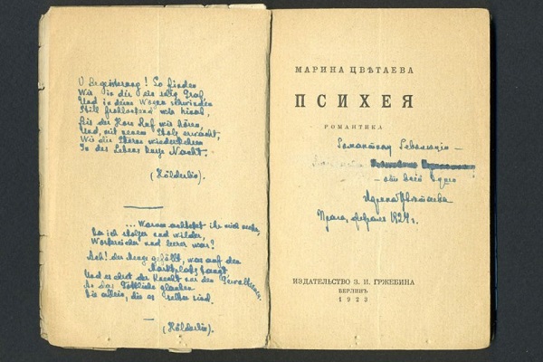 Выставка «Душа, не знающая меры…»