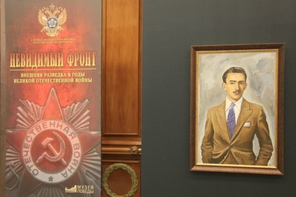Выставка «Невидимый фронт»