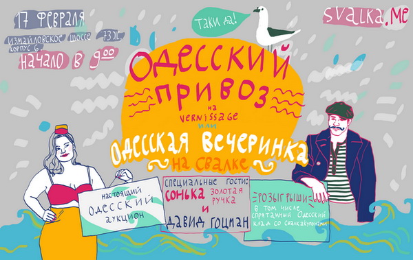 Фестиваль «Одесский привоз» на Vernissage