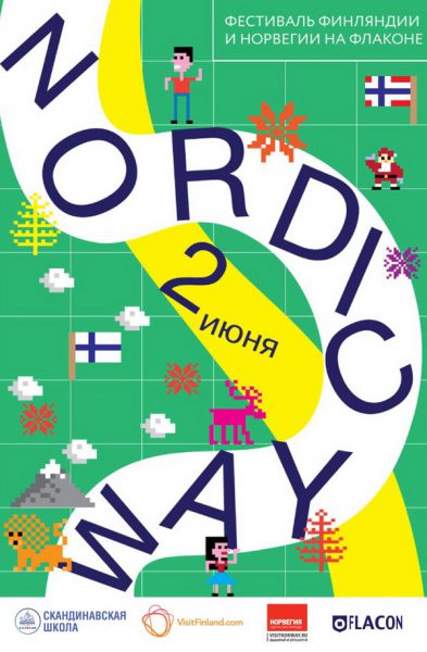 Фестиваль NORDIC WAY: Финляндия и Норвегия на Флаконе