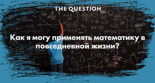 Бесплатный мастер-класс «Логика и математика в жизни»
