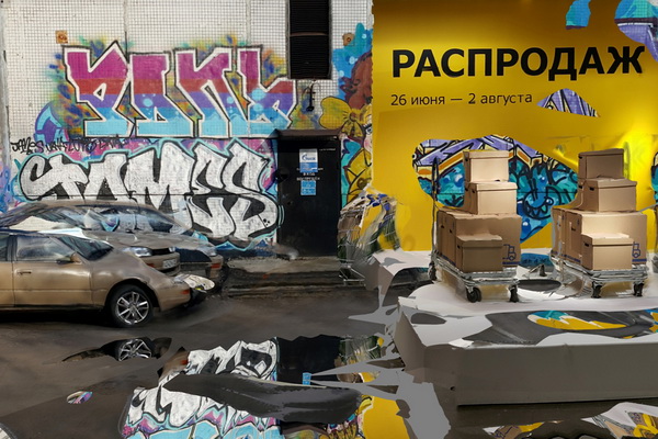 Выставка «Токсичные активы» в Музее Москвы