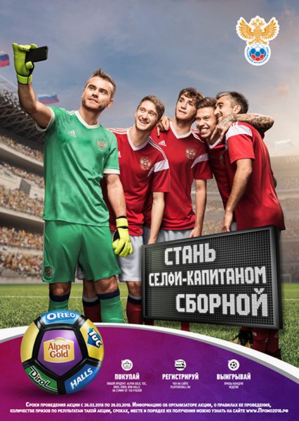 Впиши себя в историю сборной России по футболу!