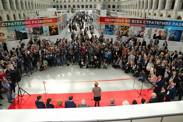 Департамент здравоохранения города Москвы проведет «День Москвы» в рамках XII Всероссийского форума «Здоровье нации – основа процветания России»