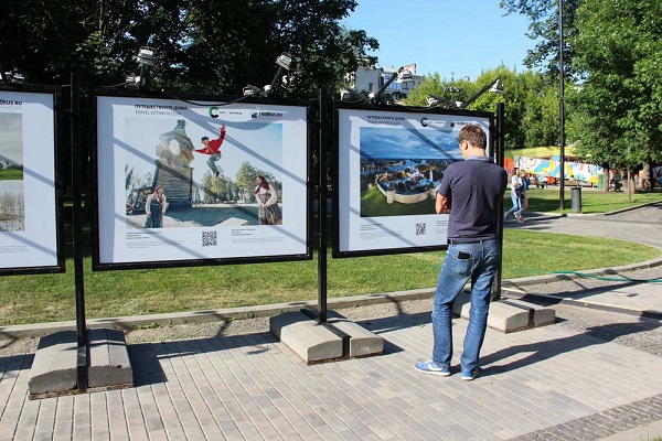 Фотовыставка под открытым небом «Путешествуйте дома»