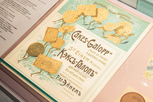 Выставка «Роза Эйнема»