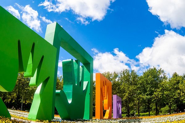 День города 2018 в Парке 50-летия Октября