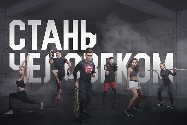 Спортивный фестиваль «Стань человеком»