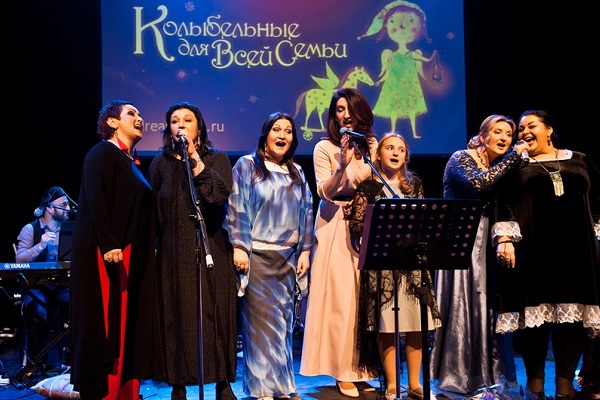 Фестиваль-конкурс «Колыбельные для всей семьи»