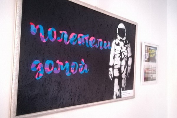 Персональная выставка художника-путешественника Dima Yus Morkovkinberg «Каждый атом наших тел был когда-то частью звезды. Время возвращаться домой»