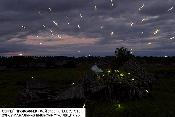 Выставка «По краям» на ВДНХ