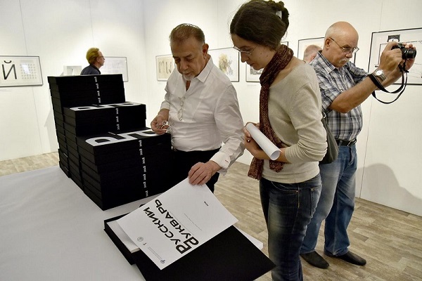 Выставка «Русский букварь»