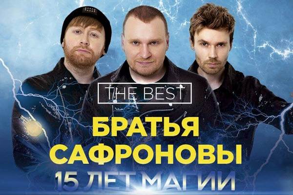 Сценическое семейное шоу «15 лет Магии»