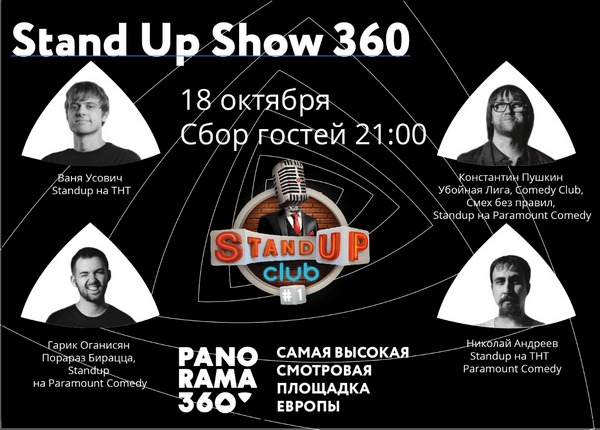 Stand Up Show 360