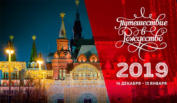 На фестивале «Путешествие в Рождество» гостям покажут более 70 ледовых шоу