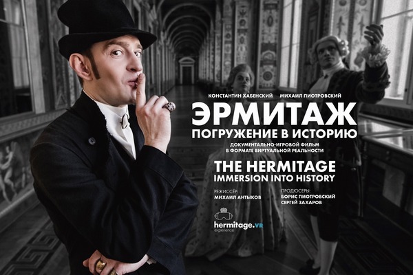 «Hermitage VR. Погружение в историю» остаётся в Парке «Зарядье» до 15 января