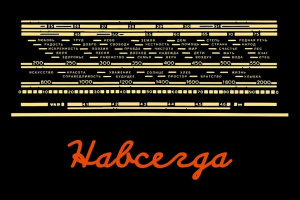 Выставка Дамира Муратова «Навсегда»