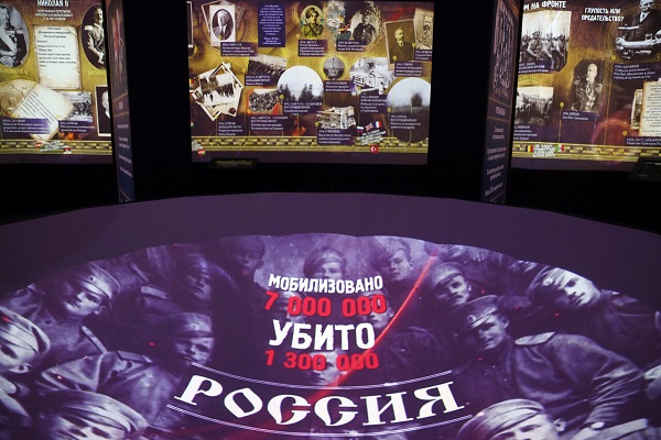 Выставка «Россия – моя история. 1914-2017»