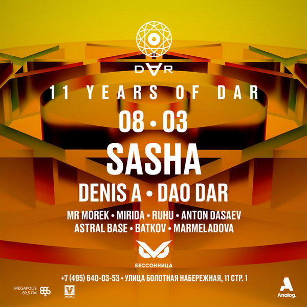 8.03. DJ Sasha в Бессоннице