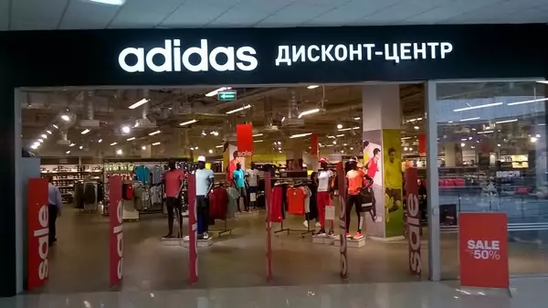Adidas дисконт