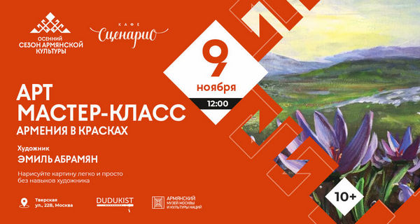 Арт мастер-класс. «Подснежники на горе Арагац»