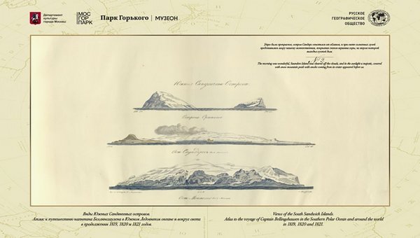 Рисунки первооткрывателей Антарктиды и античные колонны: какие еще онлайн-фотовыставки подготовили парки