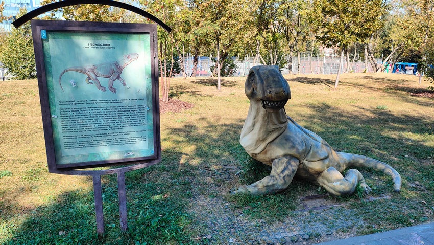 Академический парк