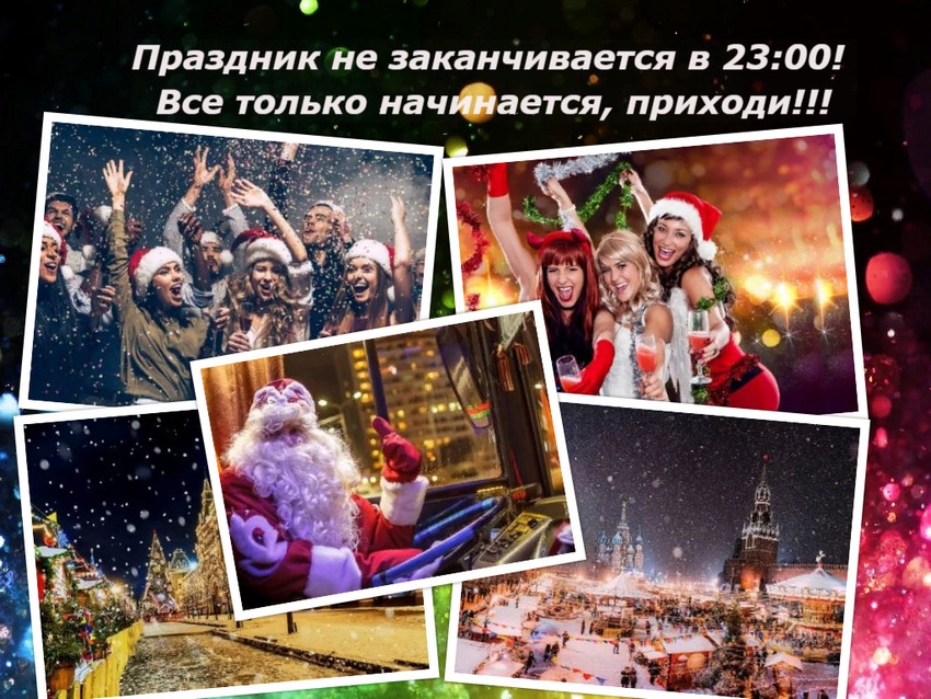 Новый Год Авто Новый Год Авто