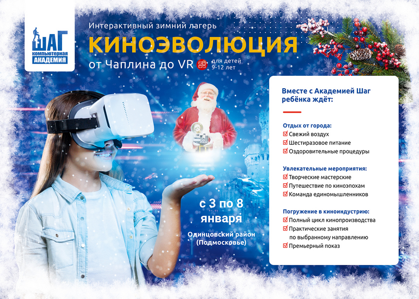 1 8 Новогодние Каникулы