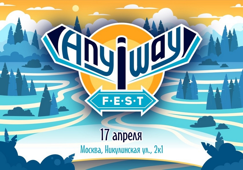 AnyWay Fest — фестиваль фантастики, игр, сериалов, кино, мультфильмов и вообще всего!