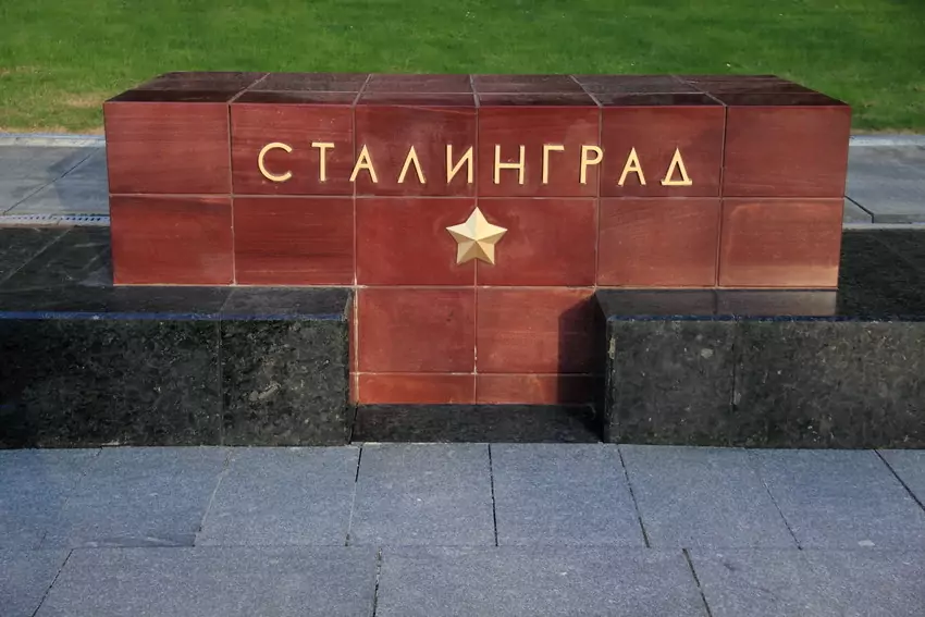 Мемориал Городов-героев в Александровском саду - Сталинград