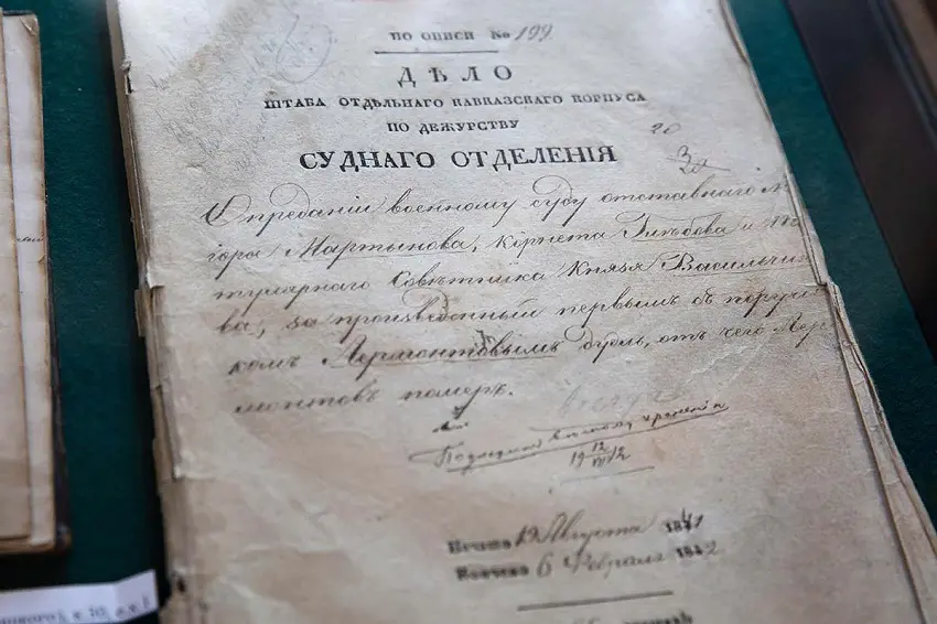 Выставка «Судьба и творчество поэта. Памяти М.Ю. Лермонтова»