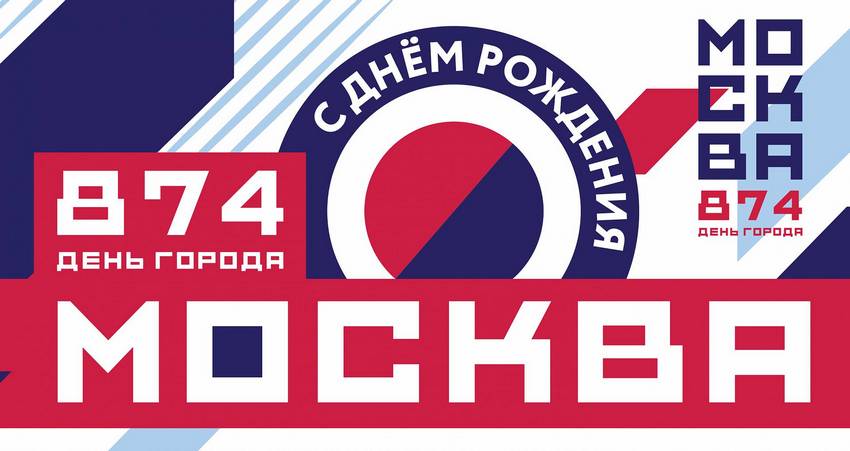 День города 2021 в Биомузее