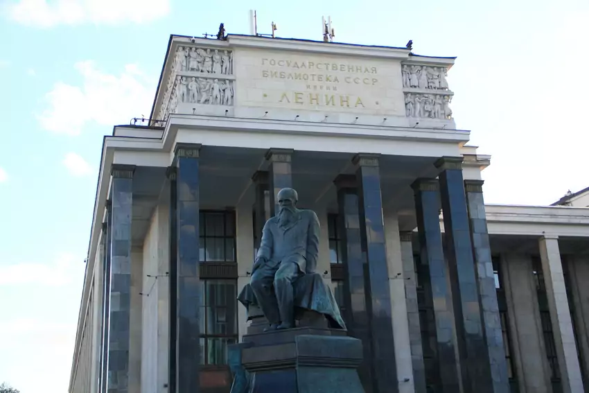 Библиотека им. Ленина