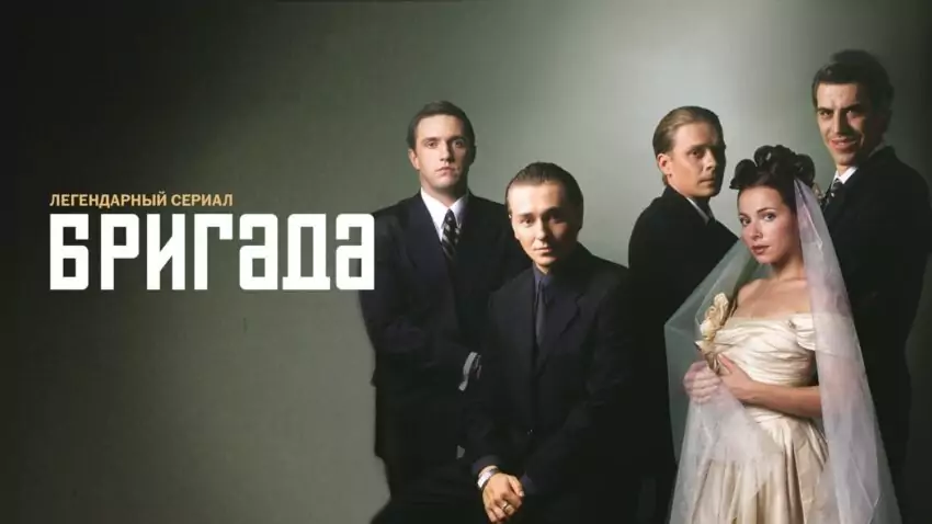 Чем закончился сериал «Бригада»