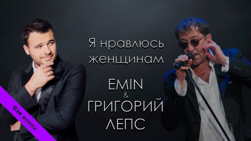 Концерт «Я нравлюсь женщинам»