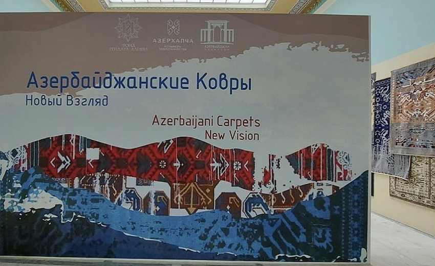 Выставка «Азербайджанский ковер – новый взгляд»