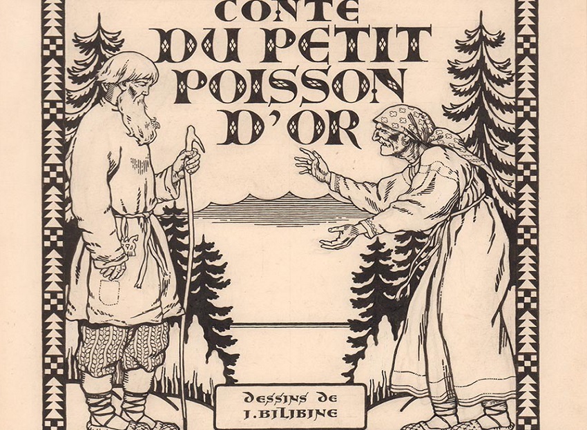 Выставка «Лубочная Русь Ивана Билибина»