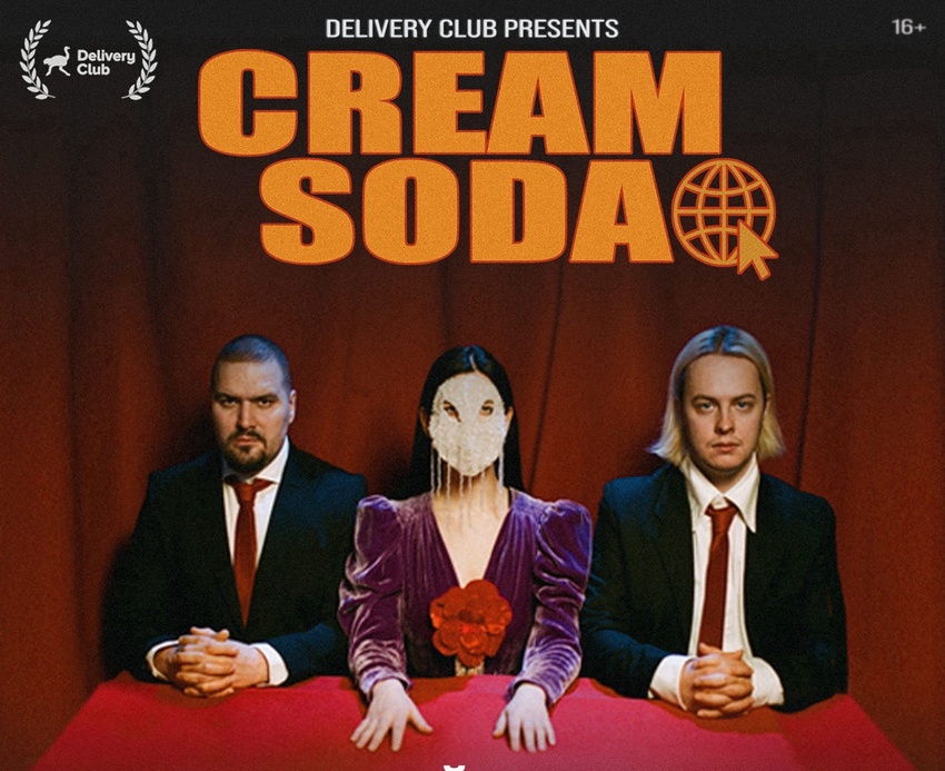 Концерт «Cream Soda Mania. Tour by Delivery Club»