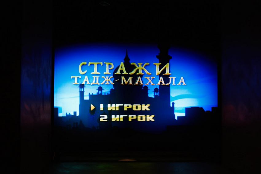 Спектакль «Стражи Тадж-Махала»