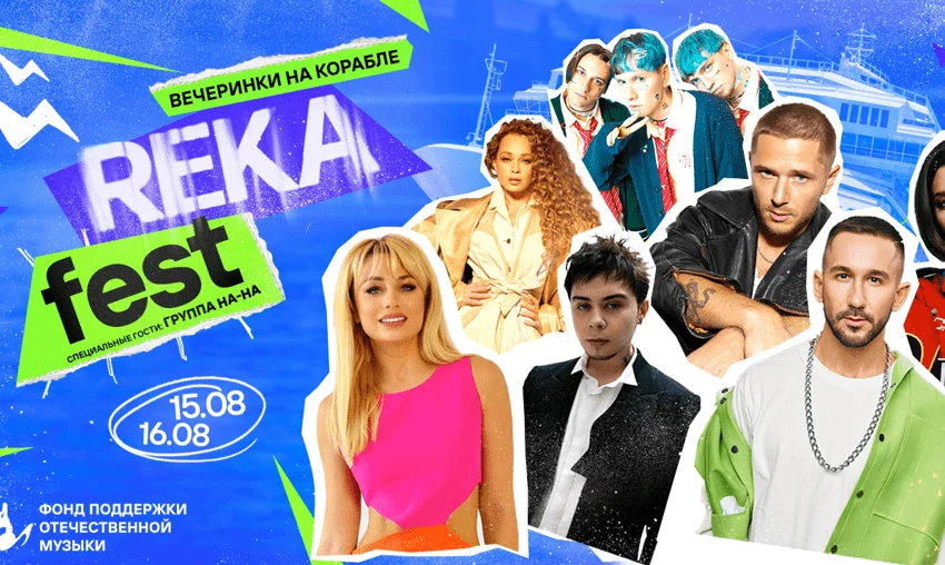 Reka Fest