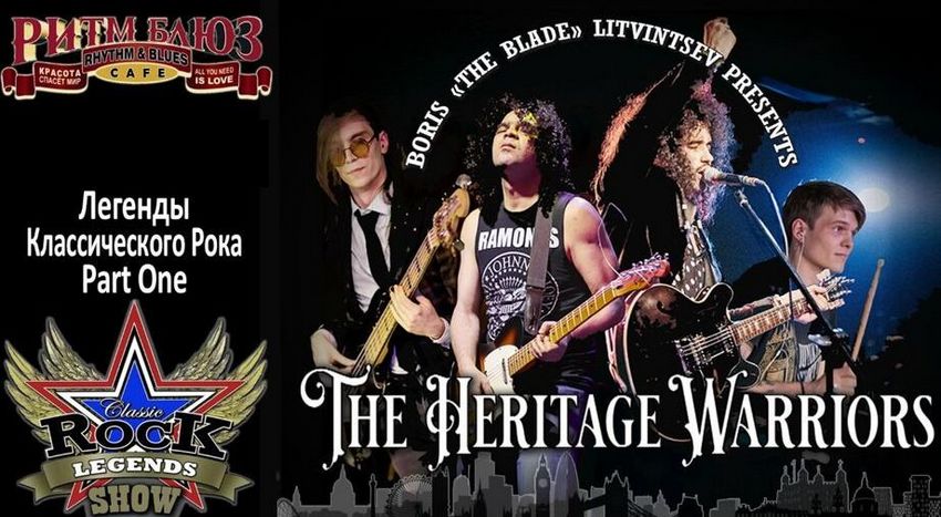 Концерт «Classic rock legend»