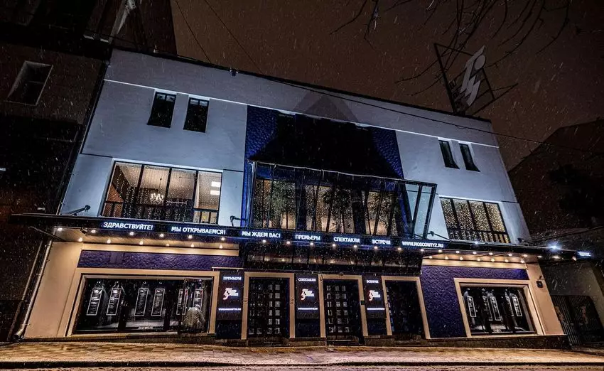 Московский театр юного зрителя