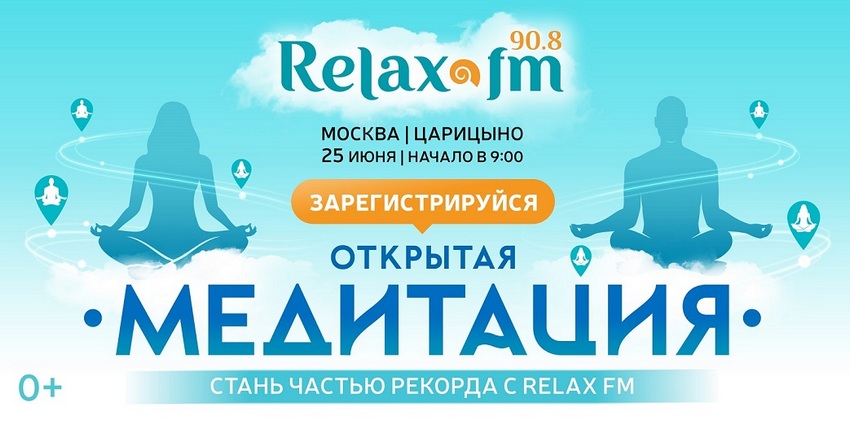 Yoga Day Russia в Царицыно