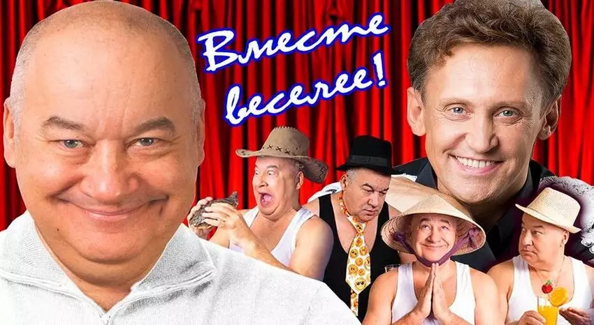 Концерт Игоря Маменко и Сергея Дроботенко