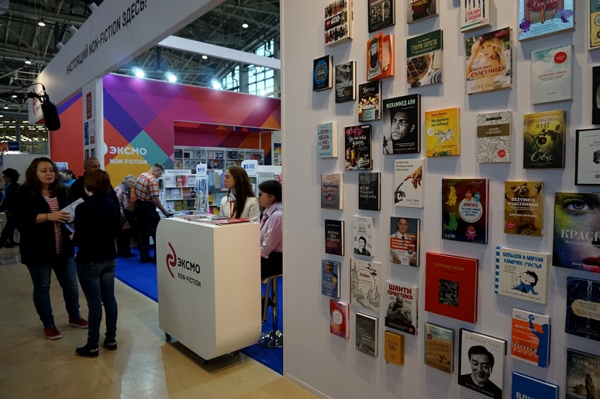 Московская международная книжная выставка-ярмарка