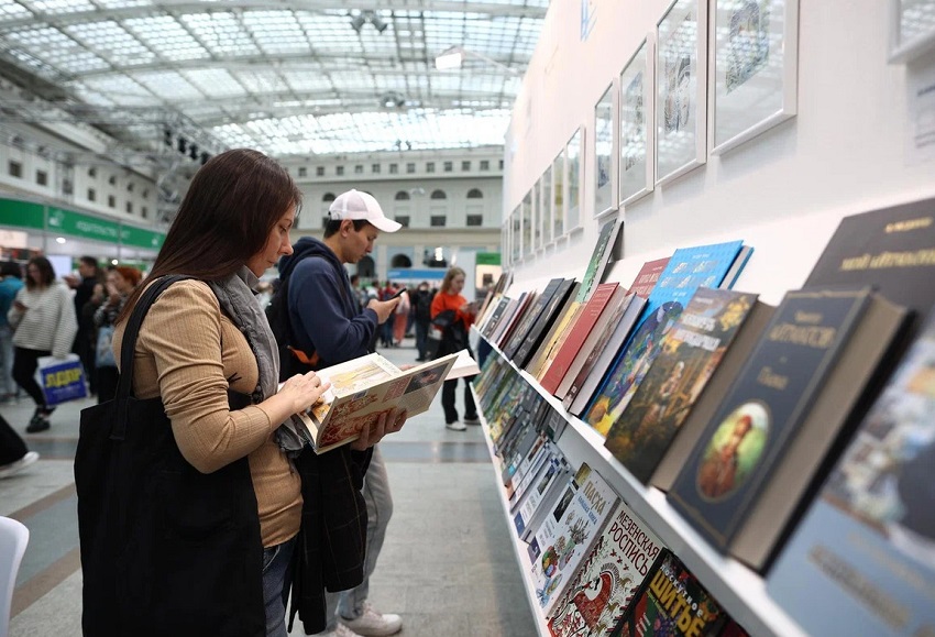 Московская международная книжная выставка-ярмарка