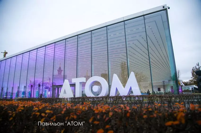 Павильон "Атом" на ВДНХ