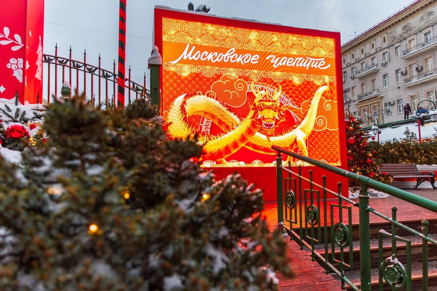 Фестиваль «Московское чаепитие»