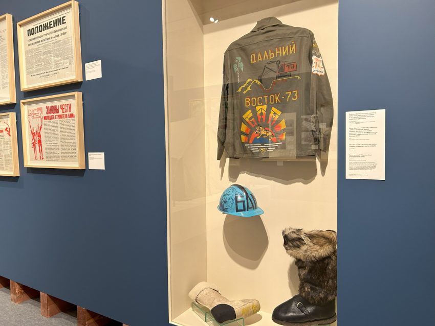 Выставка «Между прошлым и будущим. К 50-летию Байкало-Амурской магистрали»